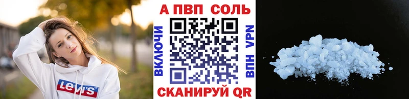 Альфа ПВП Crystall  Карабаново 