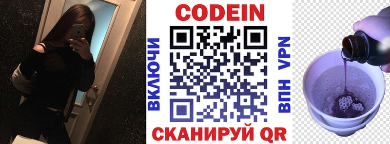 Кодеиновый сироп Lean Purple Drank МЕГА ONION Карабаново