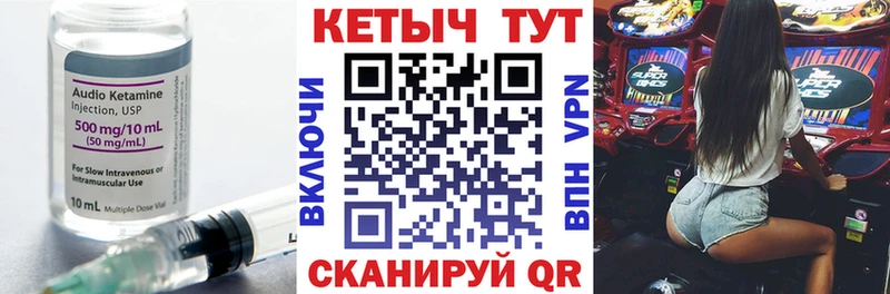 КЕТАМИН ketamine  Карабаново 